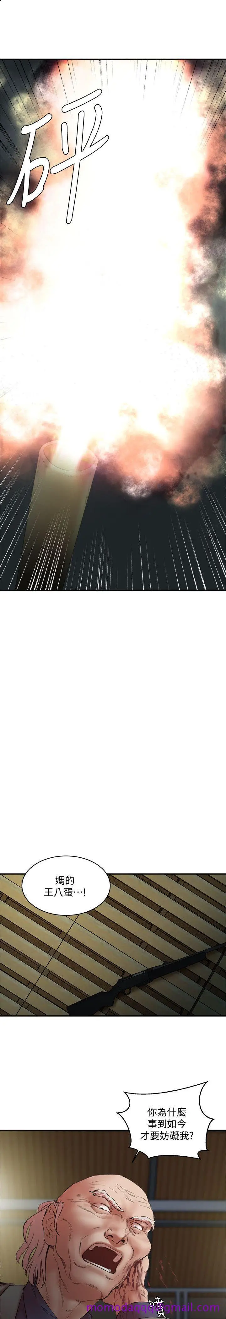 漫画《母猪养成计画》最终话第13张图