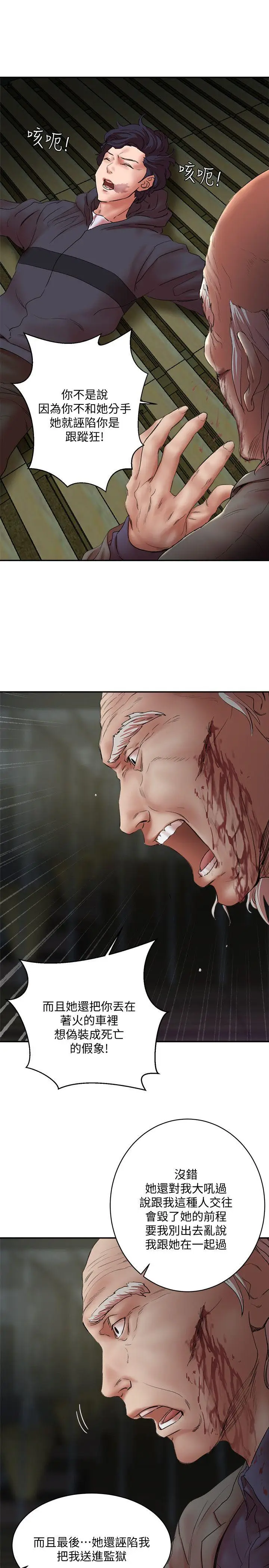 漫画《母猪养成计画》最终话第15张图