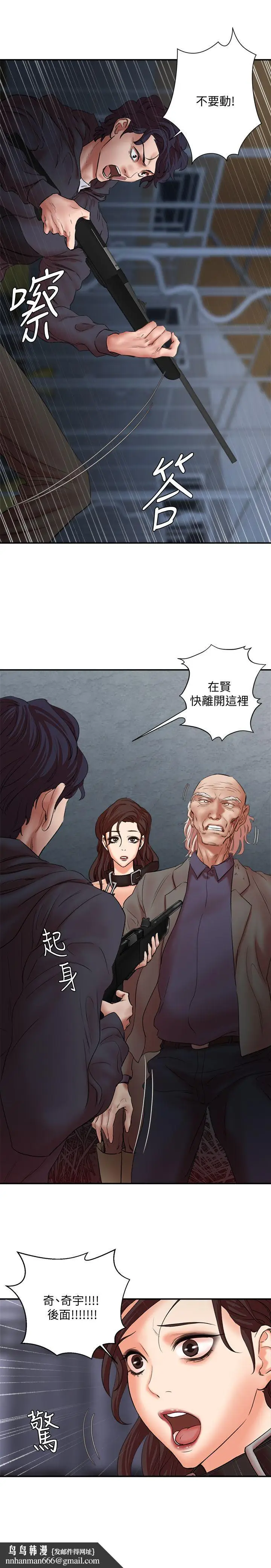 漫画《母猪养成计画》最终话第19张图