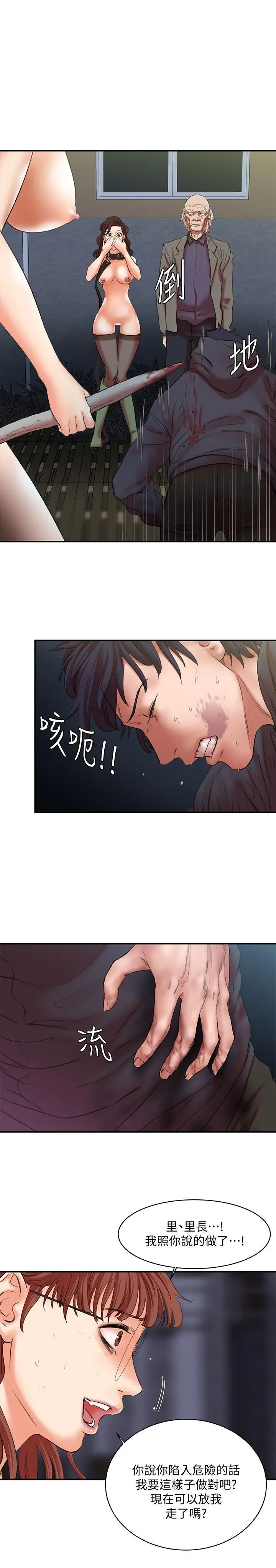 漫画《母猪养成计画》最终话第21张图
