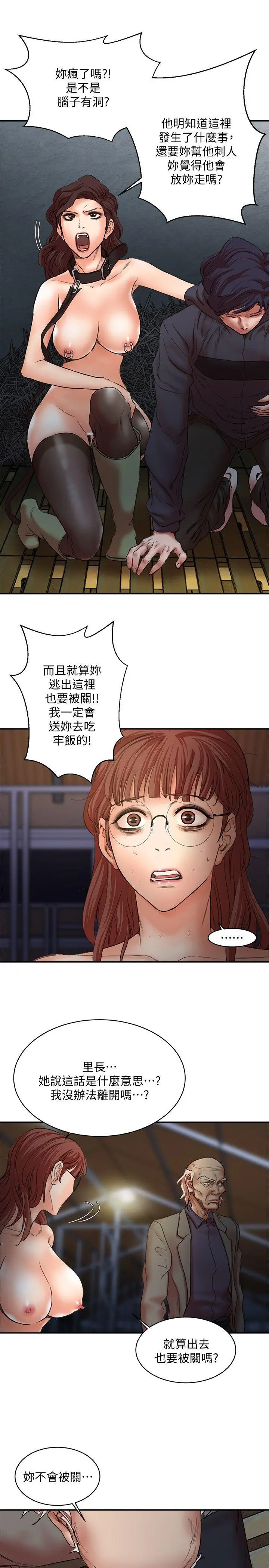 漫画《母猪养成计画》最终话第22张图