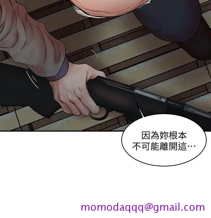 漫画《母猪养成计画》最终话第23张图