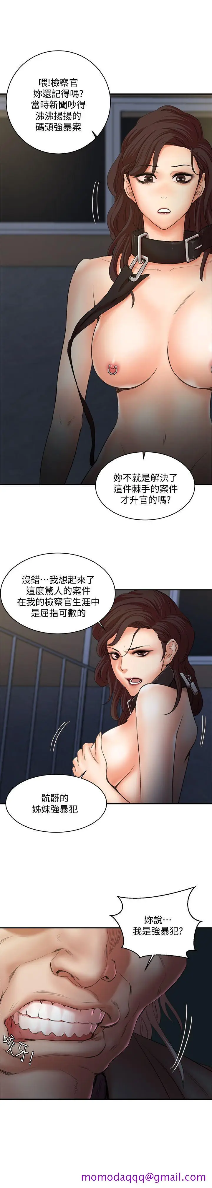 漫画《母猪养成计画》最终话第3张图