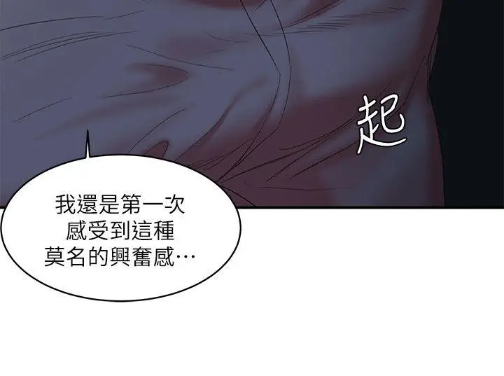 漫画《母猪养成计画》第22话第14张图