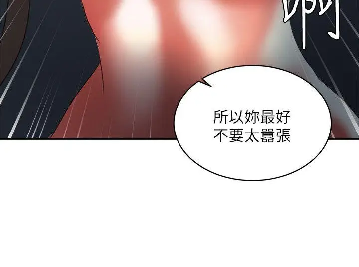 漫画《母猪养成计画》第22话第16张图