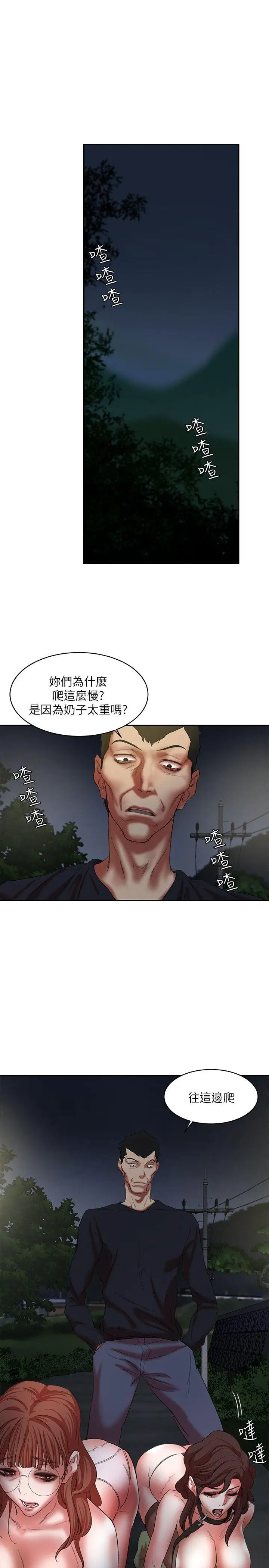 漫画《母猪养成计画》第22话第2张图