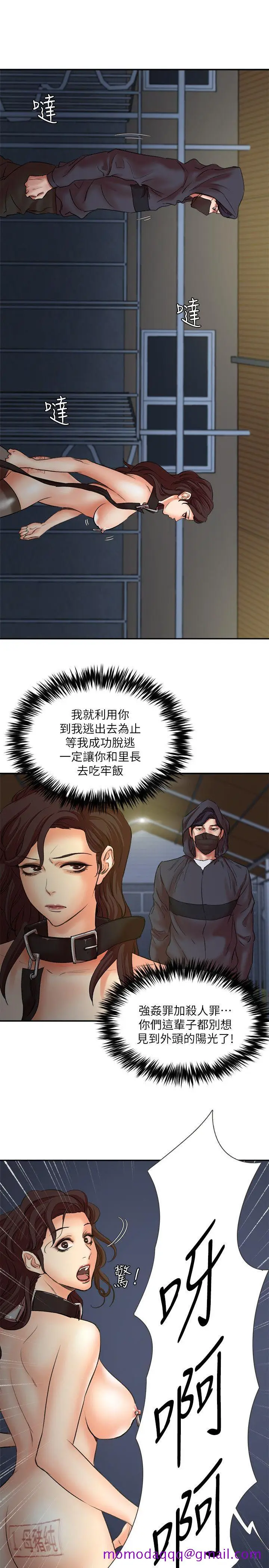 漫画《母猪养成计画》第29话第13张图