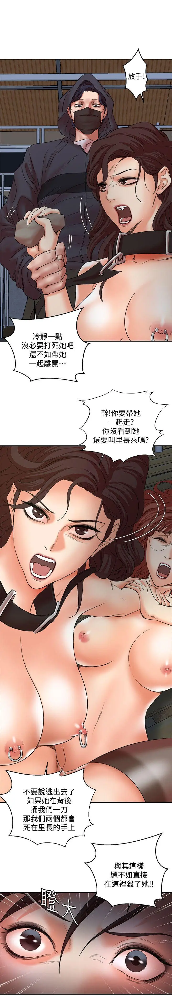 漫画《母猪养成计画》第29话第21张图