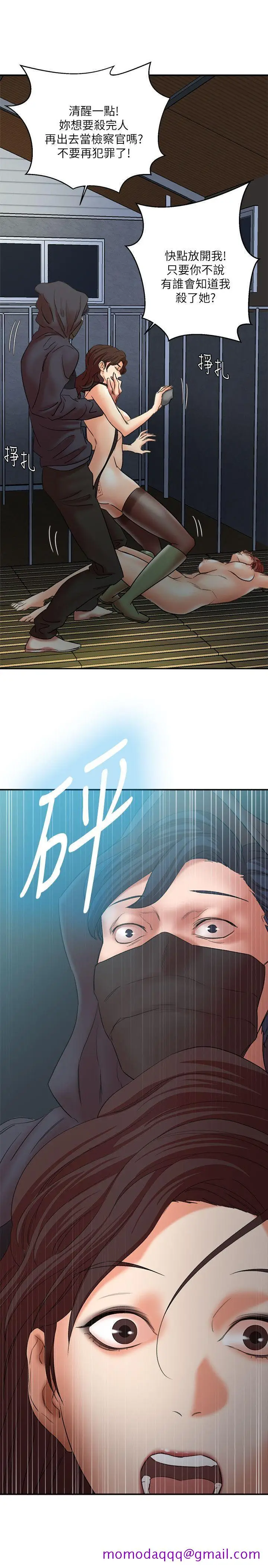 漫画《母猪养成计画》第29话第23张图