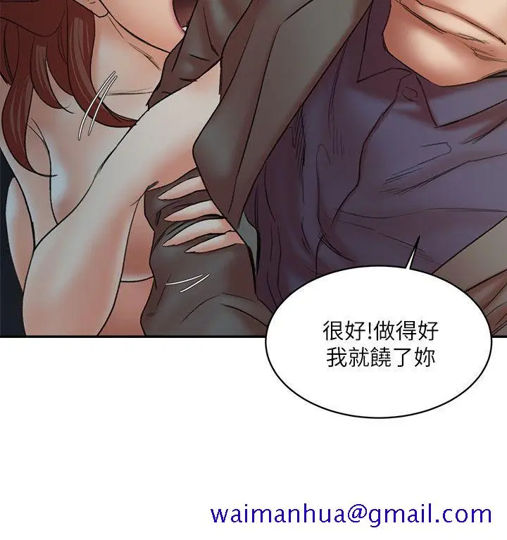 漫画《母猪养成计画》第29话第28张图
