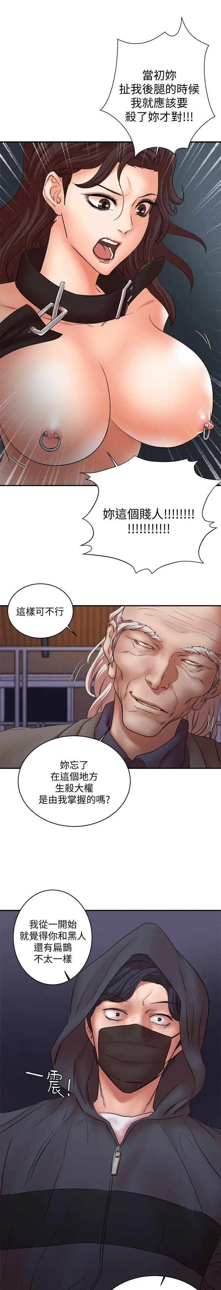 漫画《母猪养成计画》第29话第29张图
