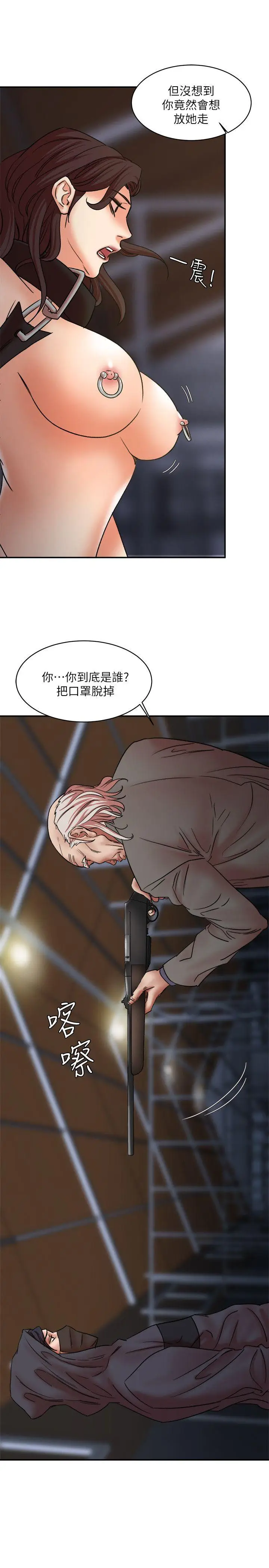 漫画《母猪养成计画》第29话第31张图