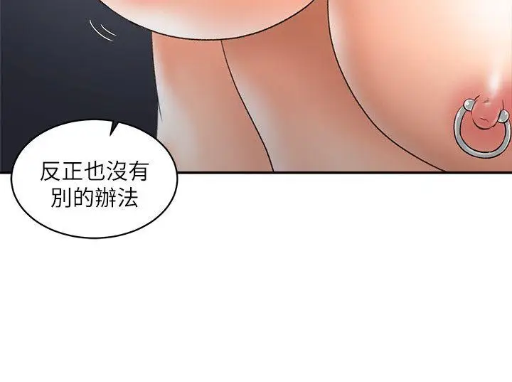 漫画《母猪养成计画》第29话第4张图
