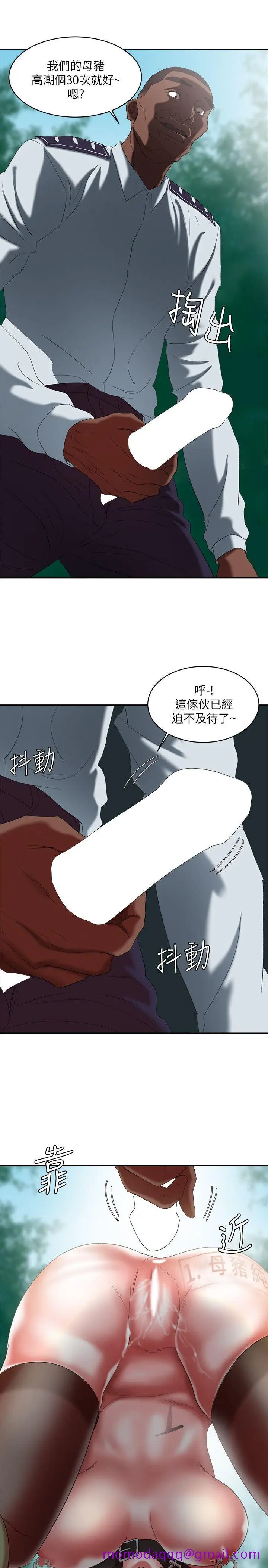 漫画《母猪养成计画》第19话第23张图
