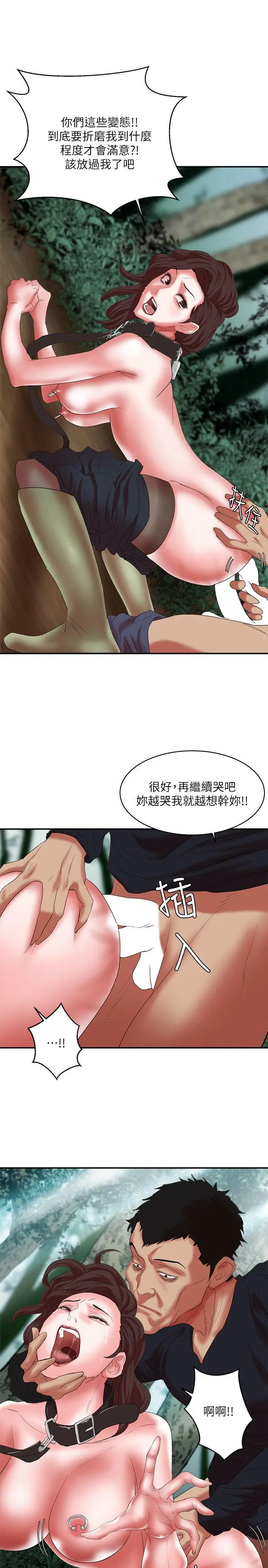 漫画《母猪养成计画》第12话第12张图
