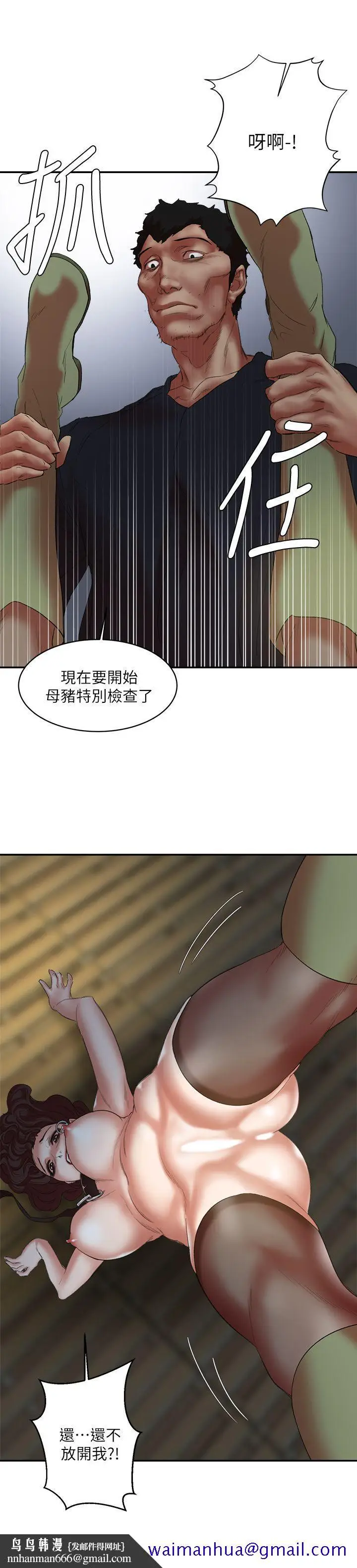 漫画《母猪养成计画》第23话第18张图