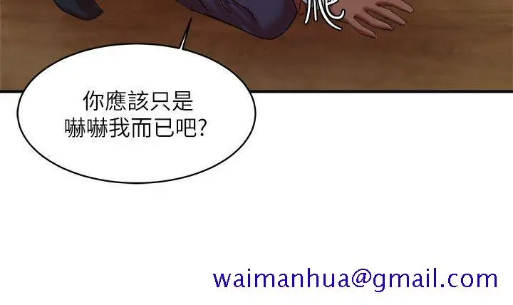 漫画《母猪养成计画》第21话第18张图
