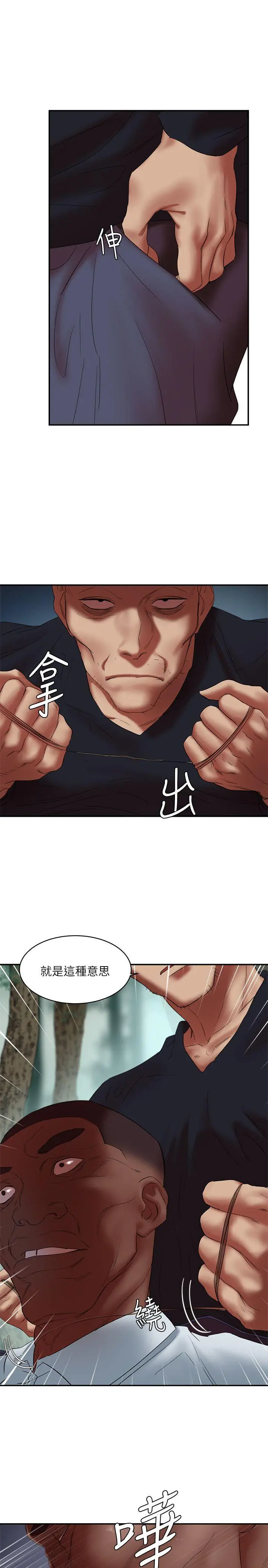 漫画《母猪养成计画》第21话第25张图