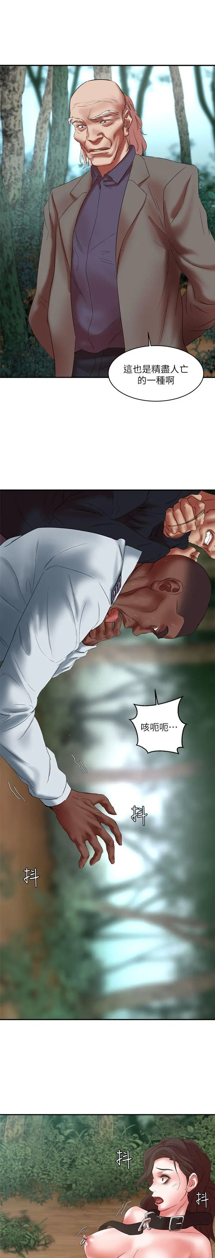 漫画《母猪养成计画》第21话第31张图
