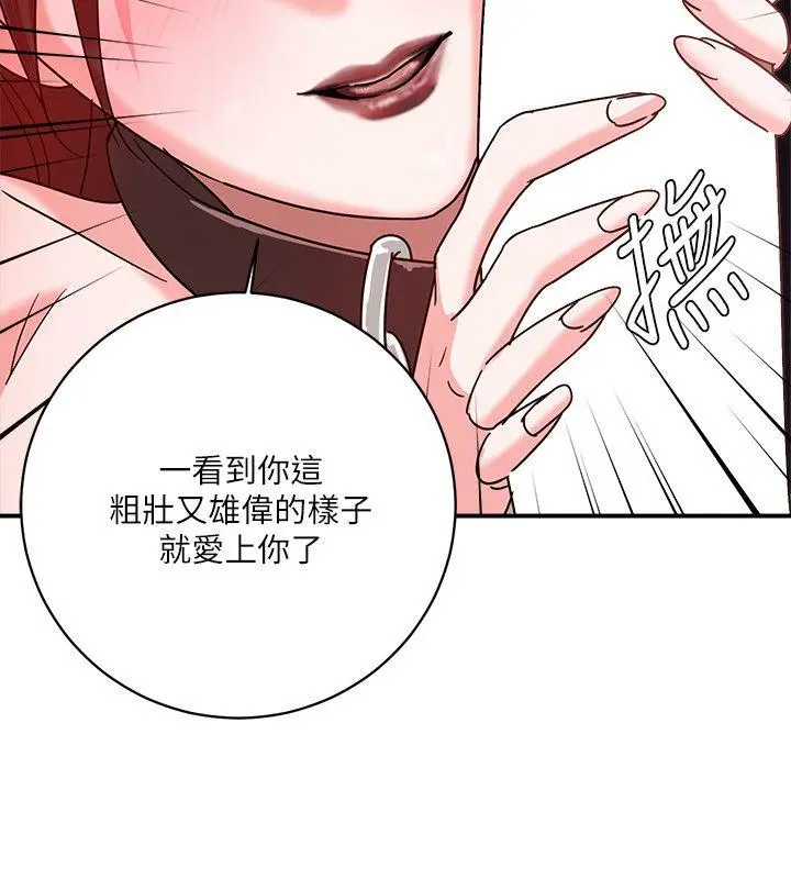 漫画《母猪养成计画》第3话第2张图