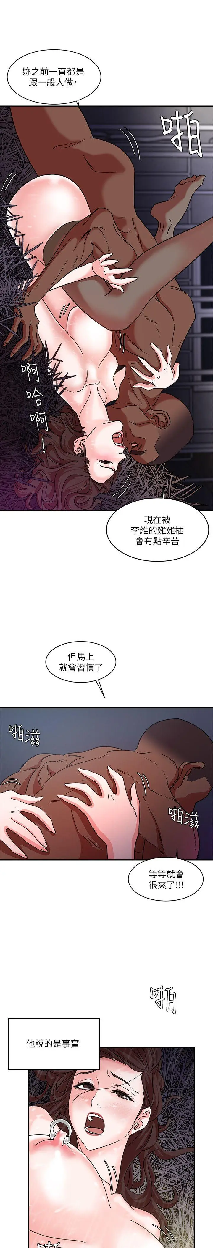漫画《母猪养成计画》第3话第25张图