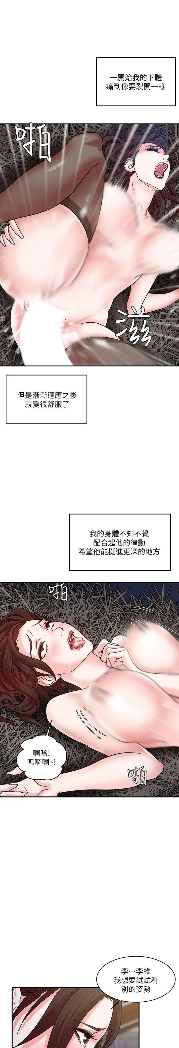 漫画《母猪养成计画》第3话第27张图