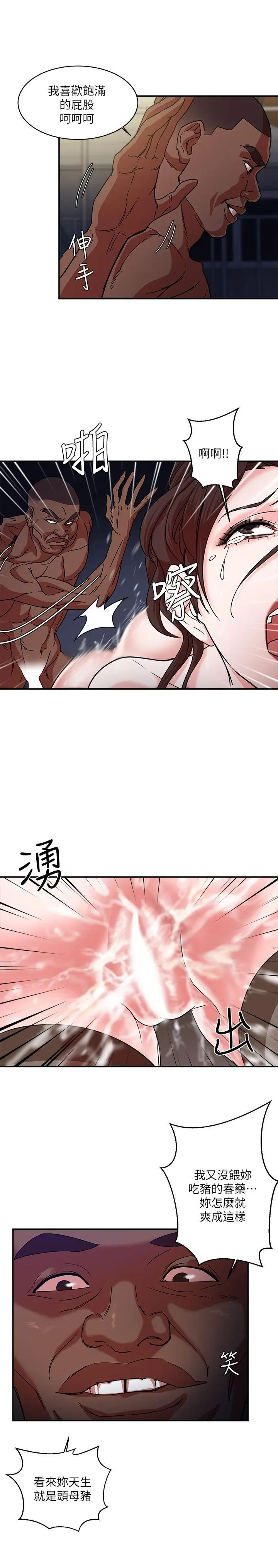 漫画《母猪养成计画》第3话第31张图