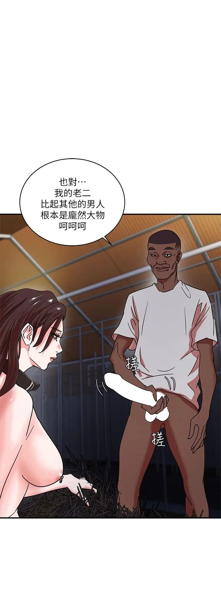 漫画《母猪养成计画》第3话第4张图
