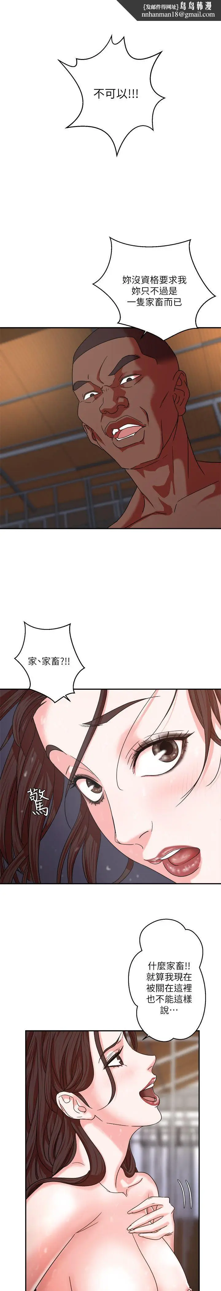 漫画《母猪养成计画》第4话第21张图