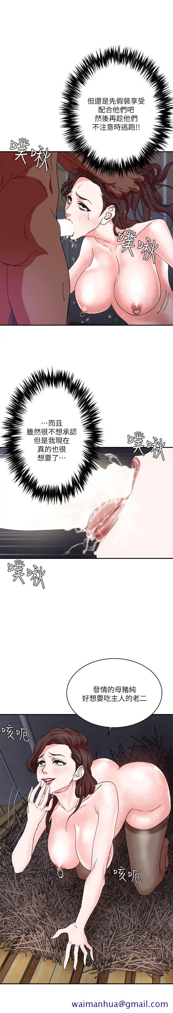 漫画《母猪养成计画》第4话第28张图