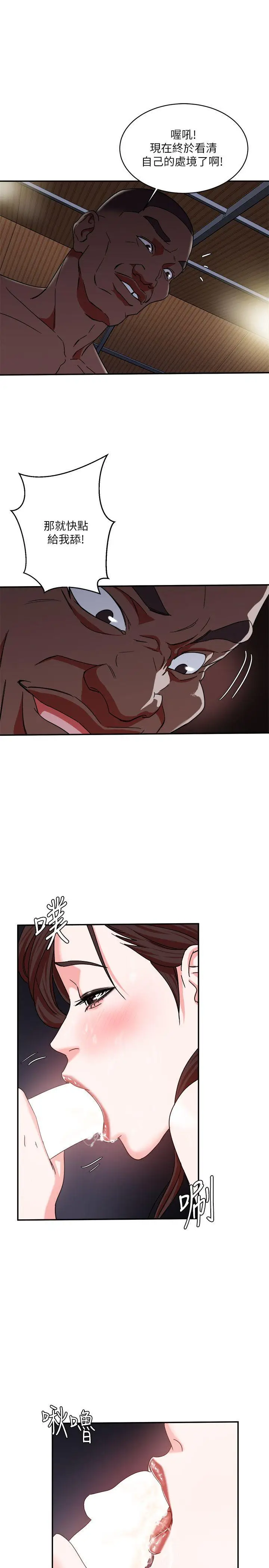 漫画《母猪养成计画》第4话第30张图
