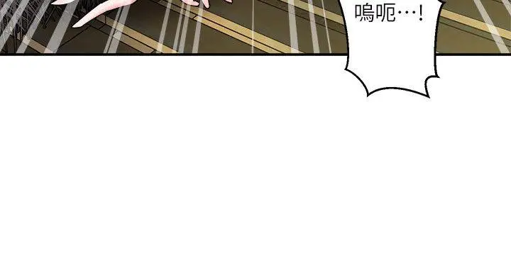 漫画《母猪养成计画》第4话第39张图