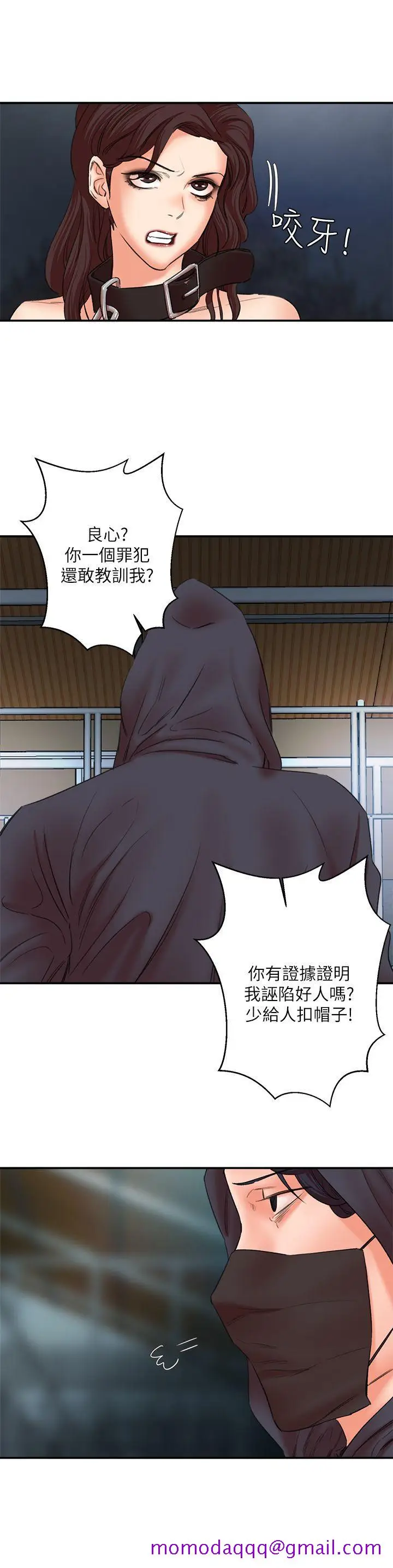 漫画《母猪养成计画》第27话第13张图