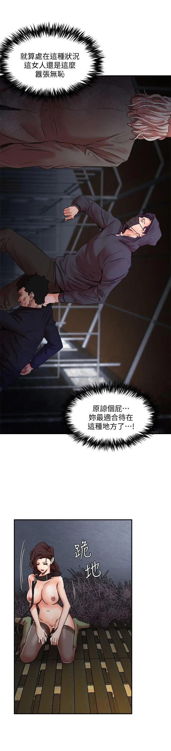 漫画《母猪养成计画》第27话第14张图