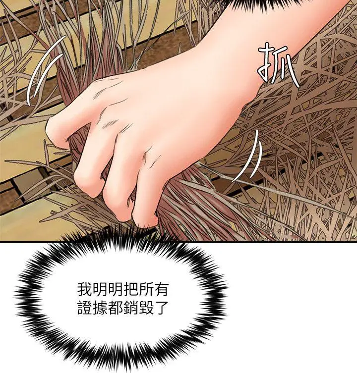 漫画《母猪养成计画》第27话第16张图