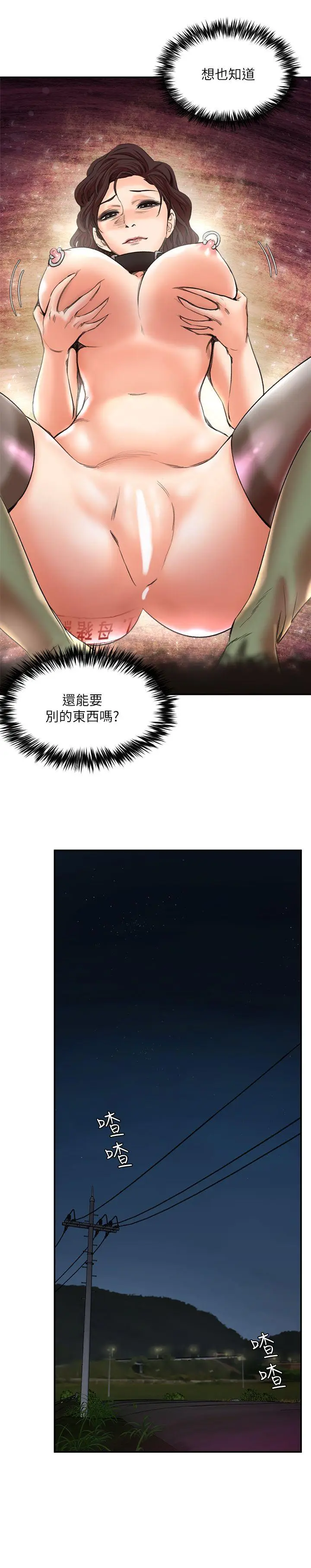 漫画《母猪养成计画》第27话第19张图