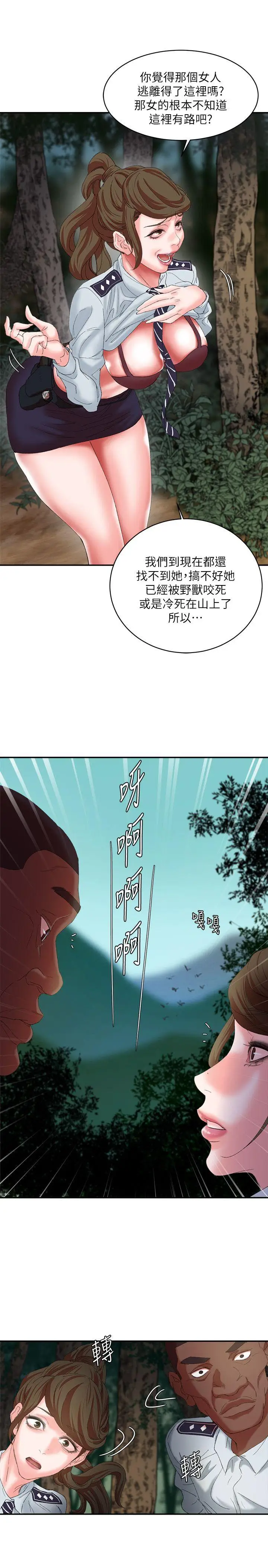 漫画《母猪养成计画》第11话第31张图