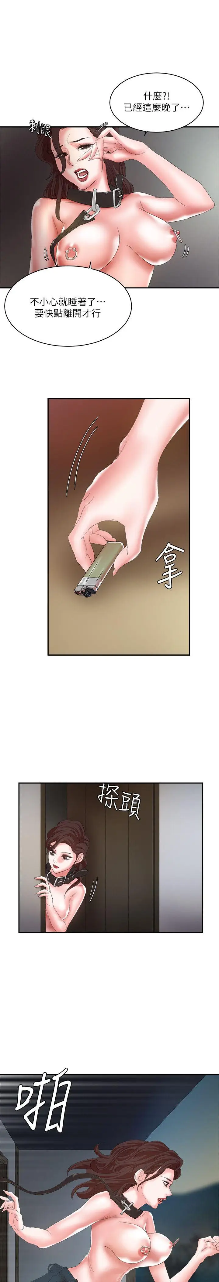漫画《母猪养成计画》第11话第6张图