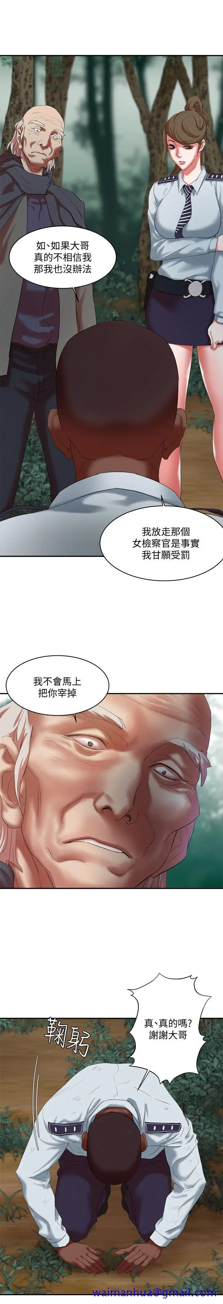 漫画《母猪养成计画》第16话第28张图