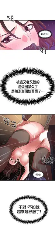 漫画《母猪养成计画》第1话第11张图