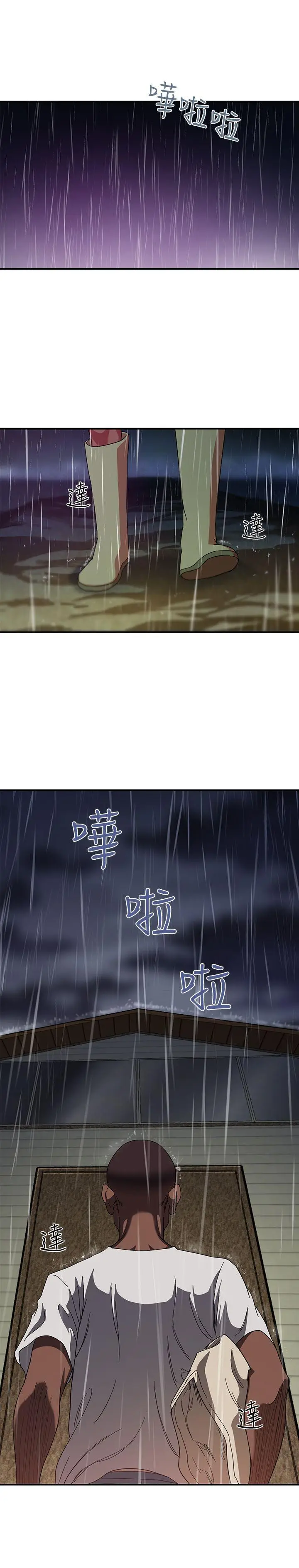 漫画《母猪养成计画》第1话第25张图