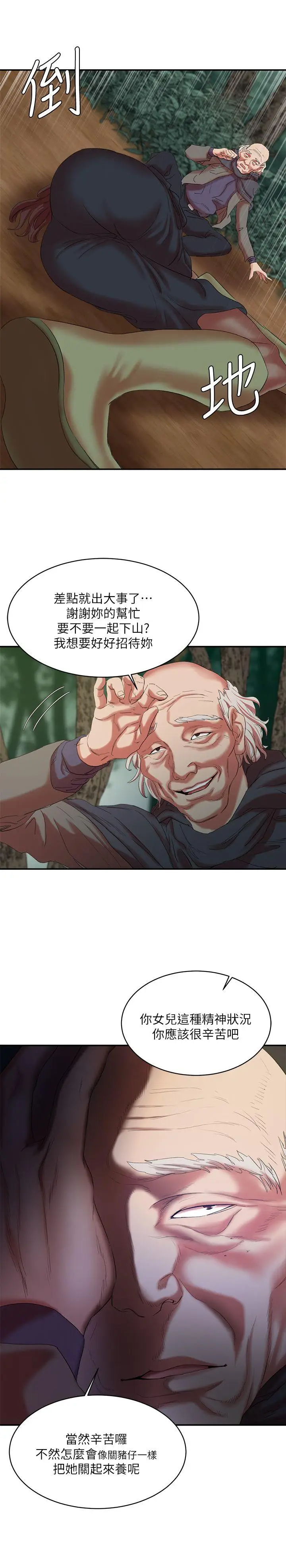 漫画《母猪养成计画》第14话第21张图