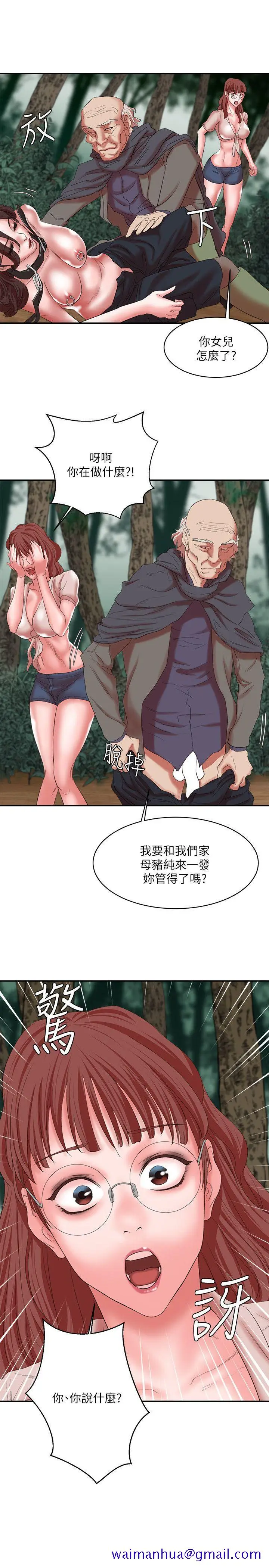 漫画《母猪养成计画》第14话第28张图