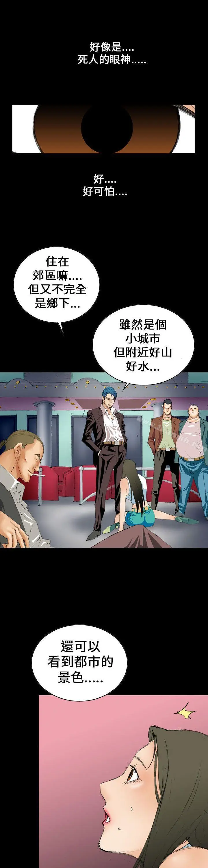 漫画《魔鬼(完结)》第6话第11张图