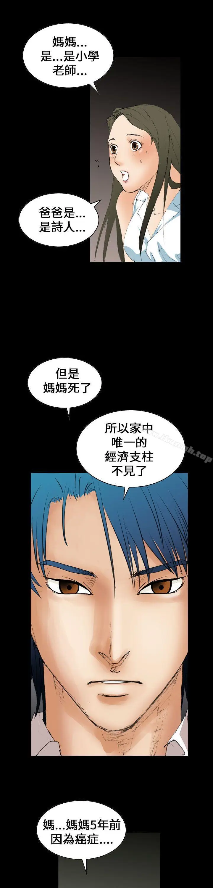 漫画《魔鬼(完结)》第6话第15张图