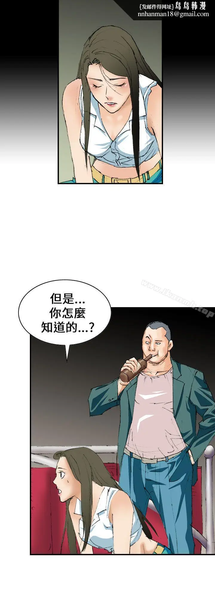 漫画《魔鬼(完结)》第6话第16张图