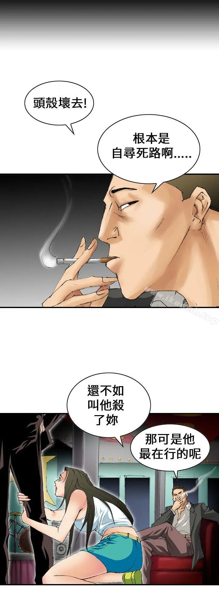 漫画《魔鬼(完结)》第6话第2张图