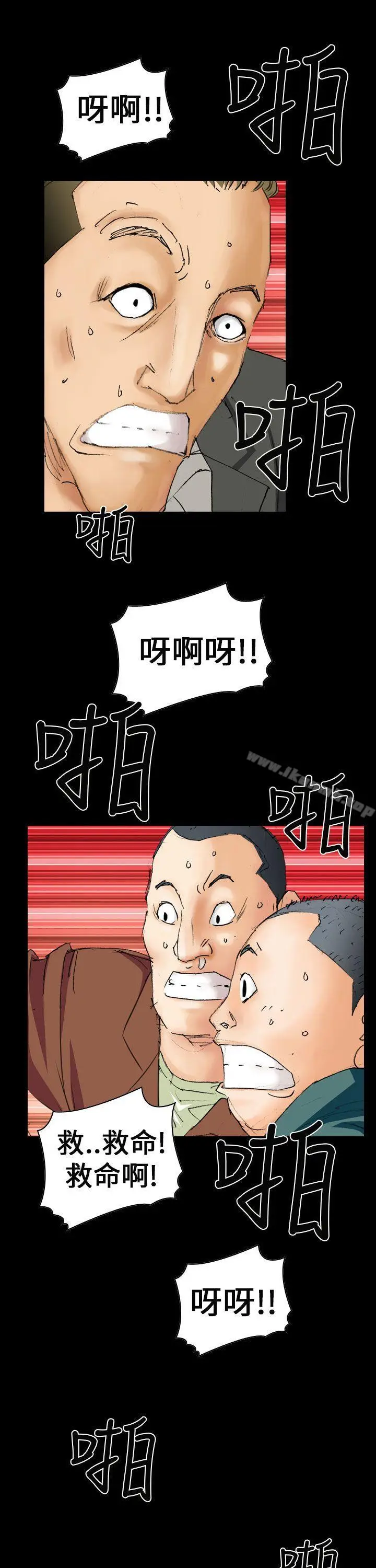 漫画《魔鬼(完结)》第6话第23张图