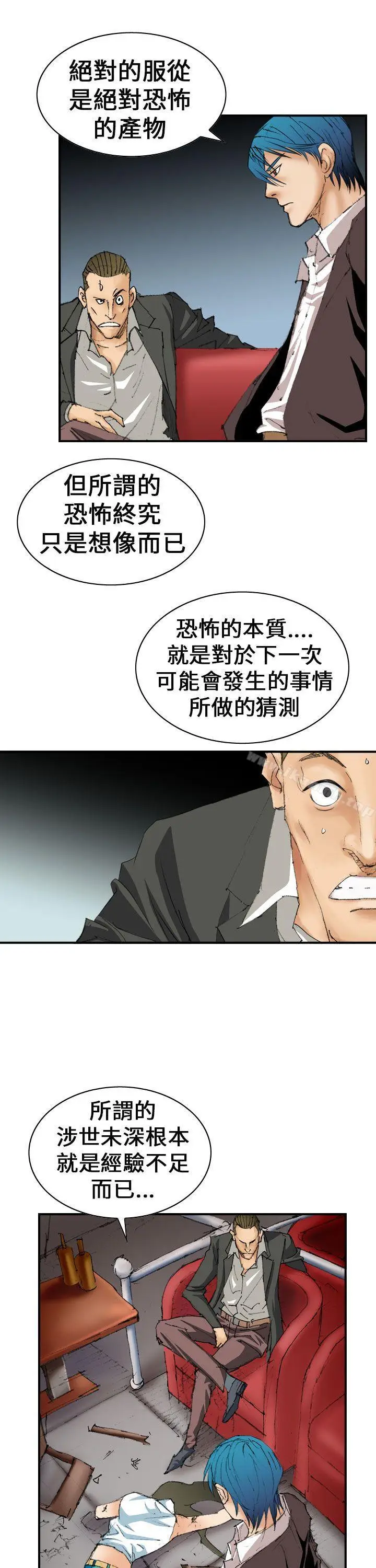 漫画《魔鬼(完结)》第6话第27张图