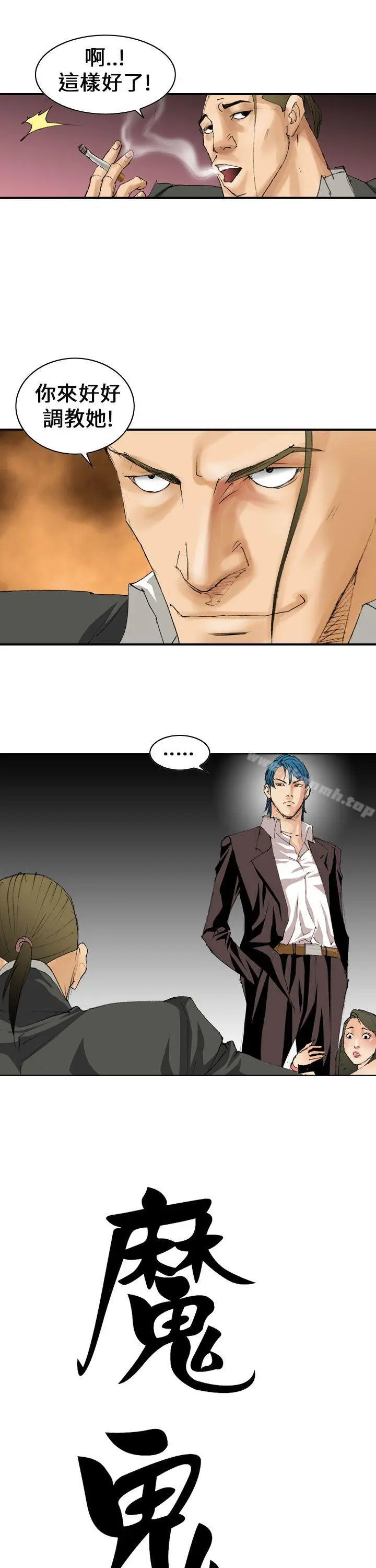 漫画《魔鬼(完结)》第6话第3张图